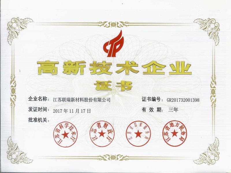 高企证~1.JPG 高企证~1.JPG