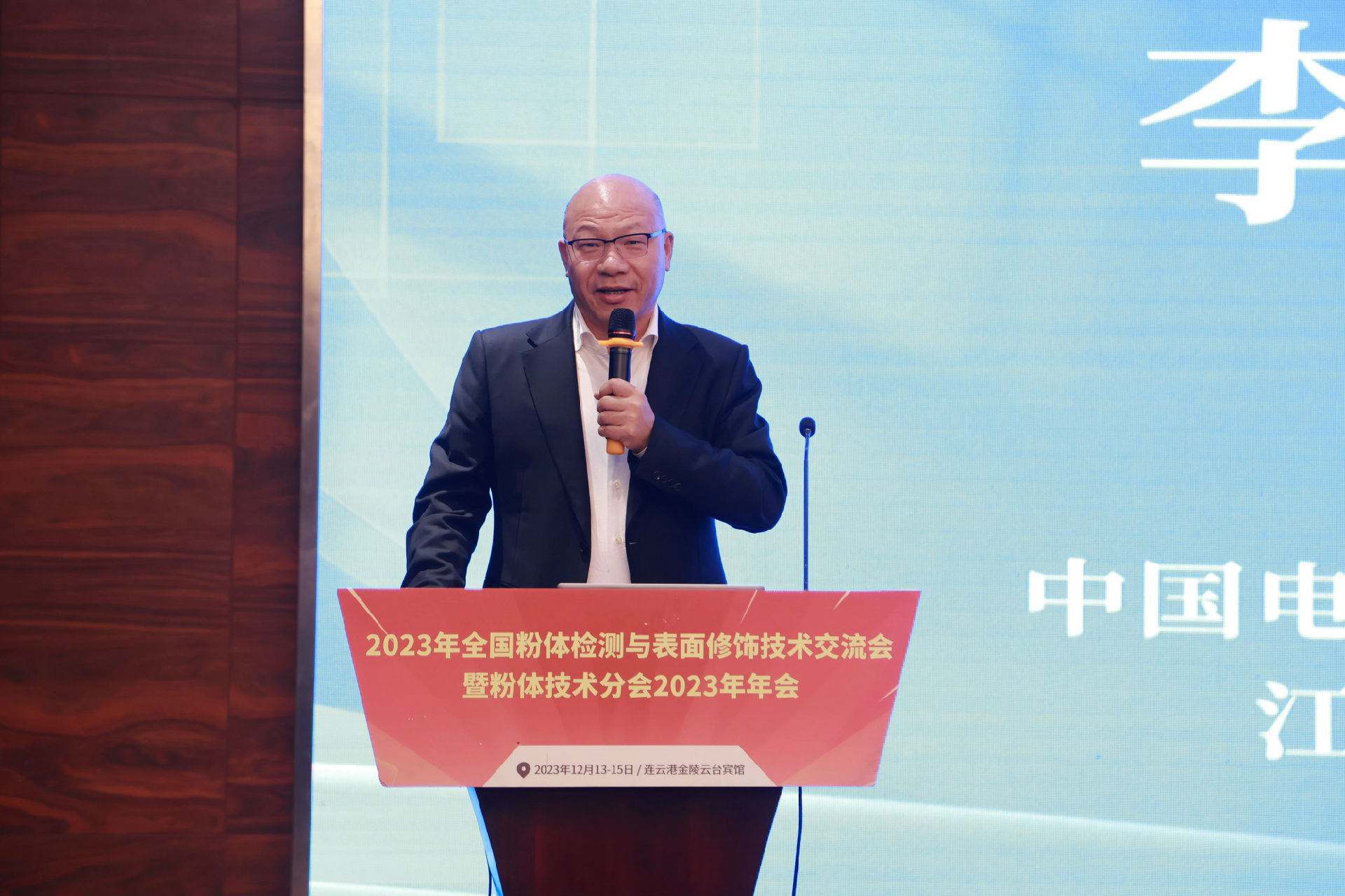 388vip太阳集团新材参与“中国电子资料行业协会粉体技术分会2023年年会”.jpg